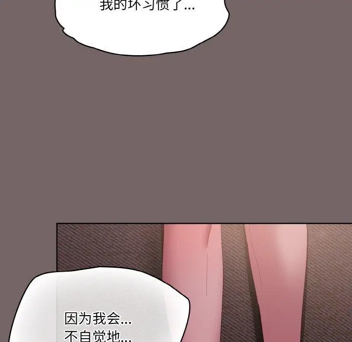 漫画《喵来的恋爱》第3话第92张图