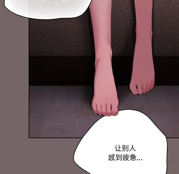 漫画《喵来的恋爱》第3话第93张图