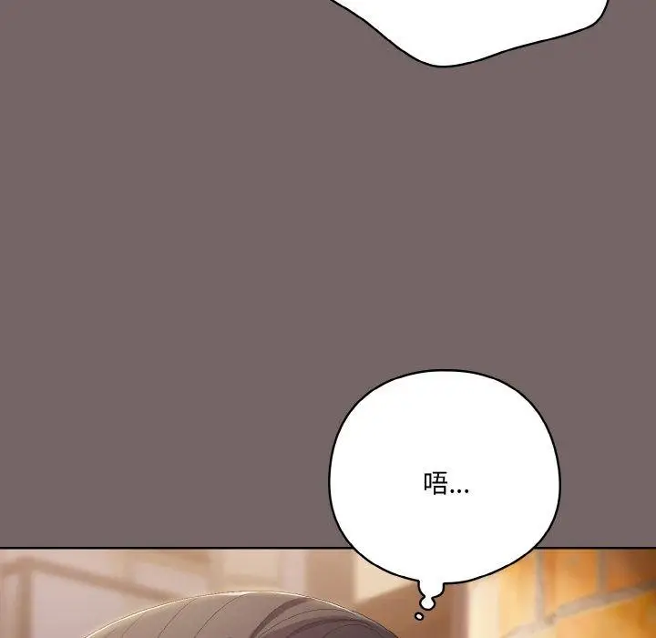 漫画《喵来的恋爱》第3话第94张图