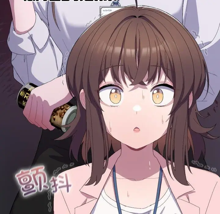 漫画《喵来的恋爱》第4话第104张图