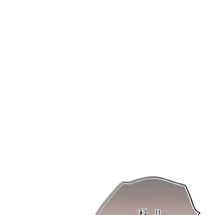漫画《喵来的恋爱》第4话第106张图
