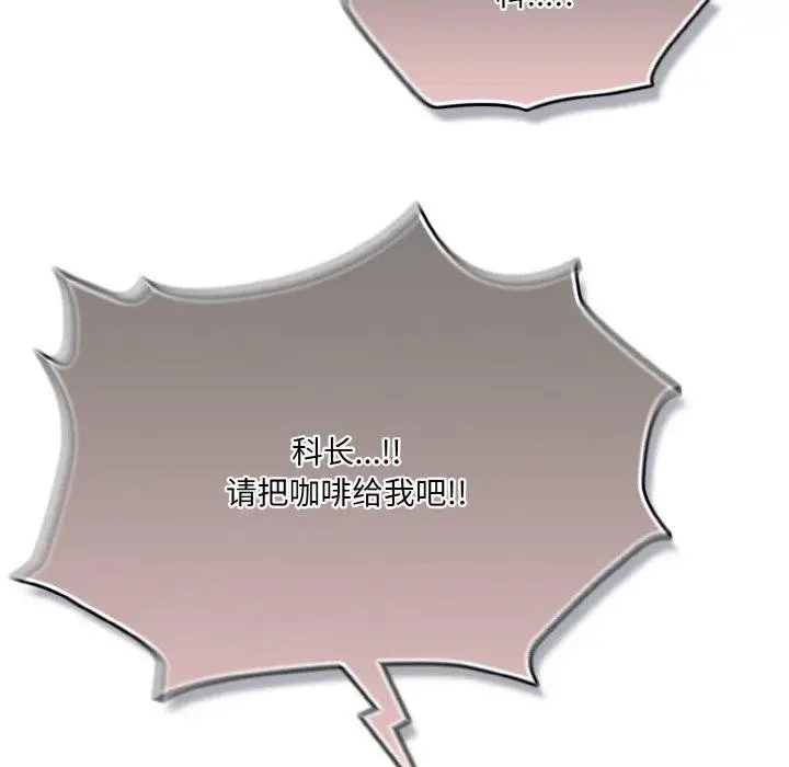 漫画《喵来的恋爱》第4话第107张图