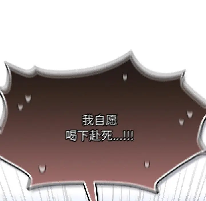 漫画《喵来的恋爱》第4话第110张图