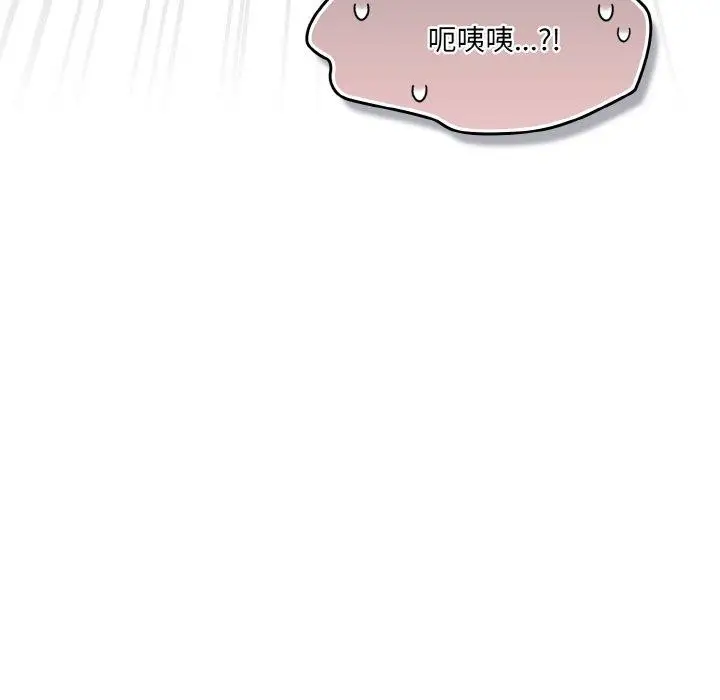 漫画《喵来的恋爱》第4话第114张图