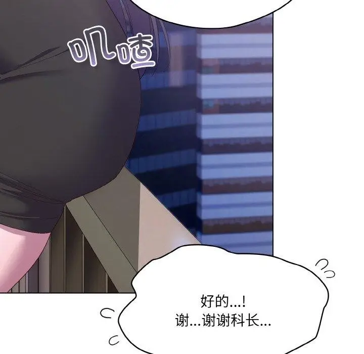 漫画《喵来的恋爱》第4话第118张图