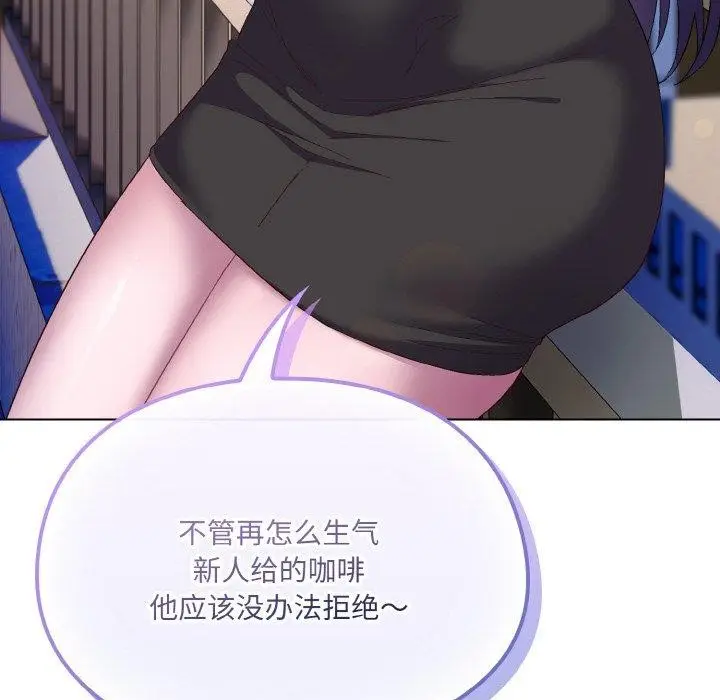 漫画《喵来的恋爱》第4话第122张图