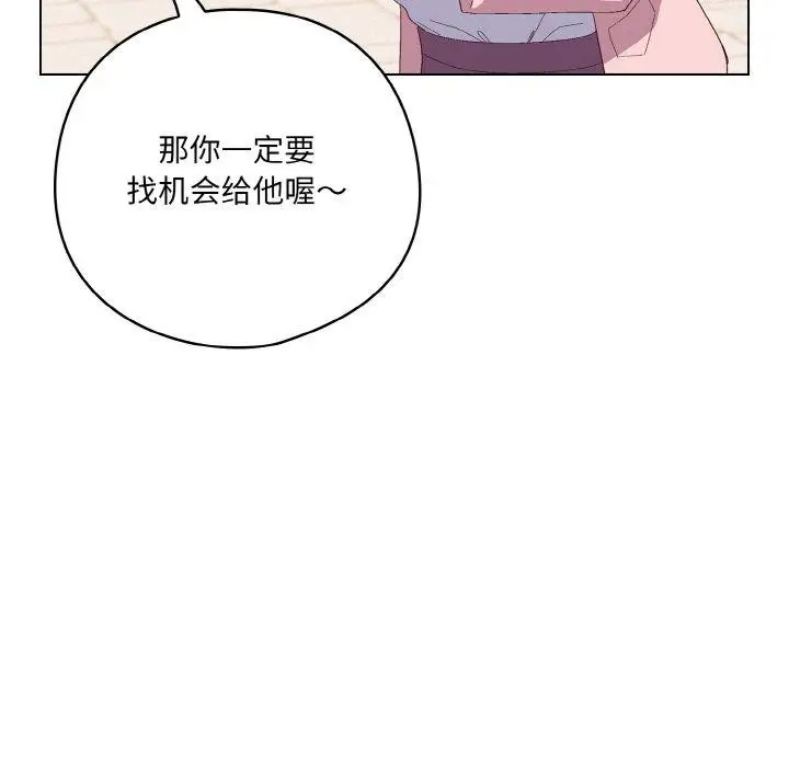 漫画《喵来的恋爱》第4话第125张图