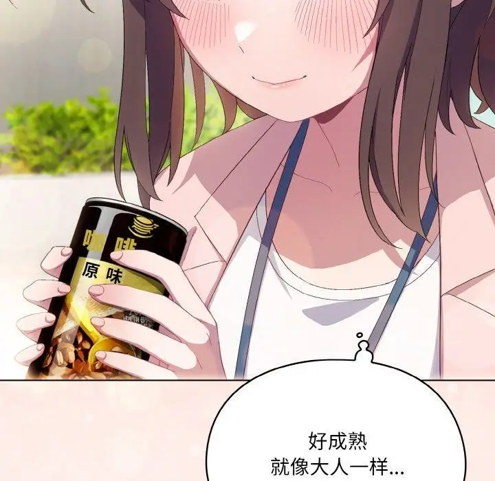 漫画《喵来的恋爱》第4话第127张图
