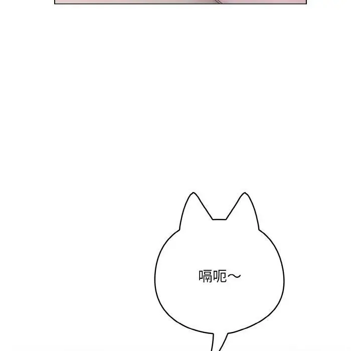 漫画《喵来的恋爱》第4话第13张图