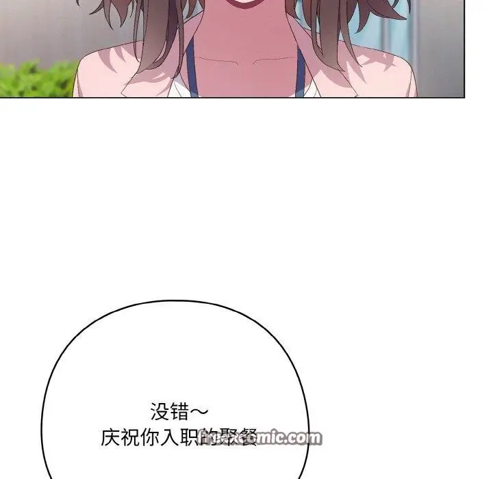 漫画《喵来的恋爱》第4话第135张图