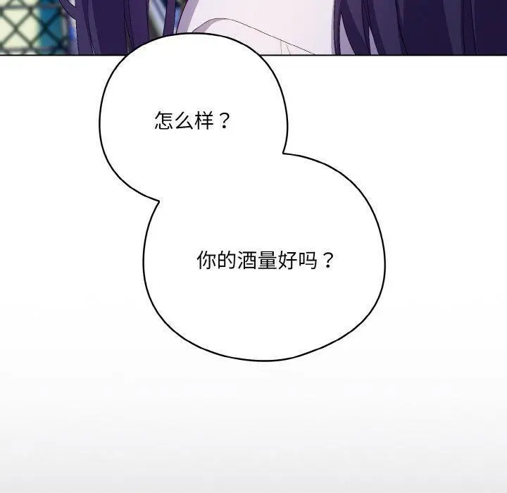 漫画《喵来的恋爱》第4话第140张图