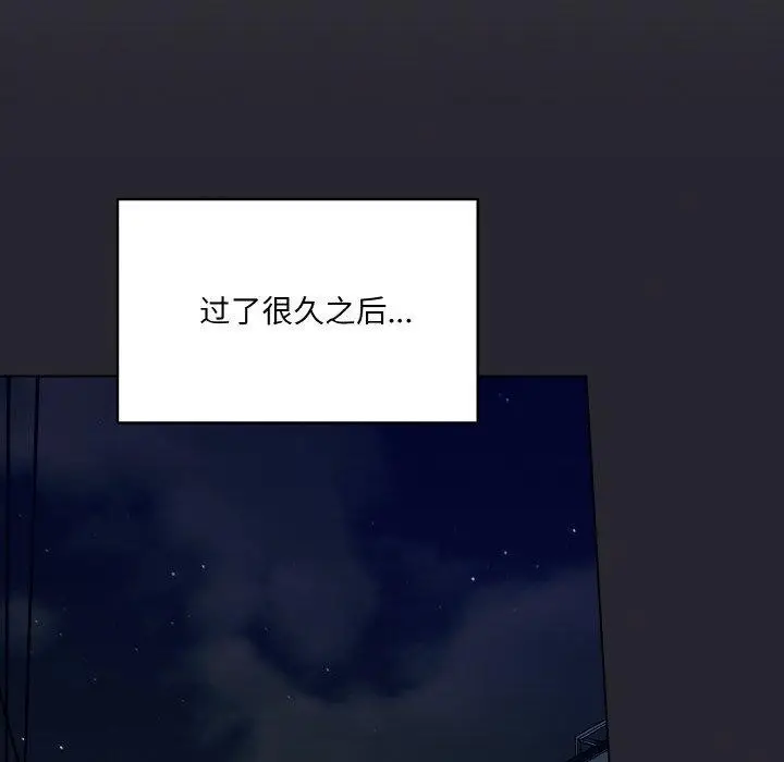 漫画《喵来的恋爱》第4话第142张图