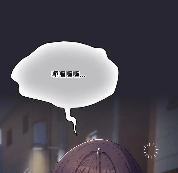 漫画《喵来的恋爱》第4话第146张图