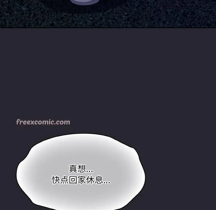 漫画《喵来的恋爱》第4话第150张图