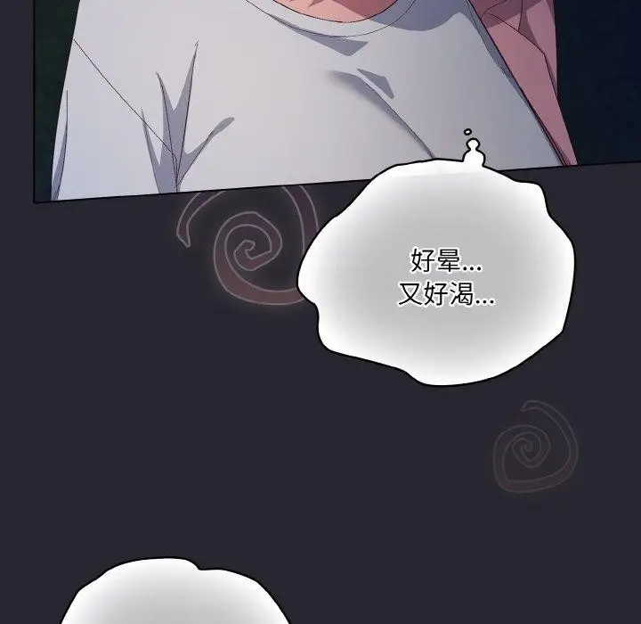 漫画《喵来的恋爱》第4话第152张图
