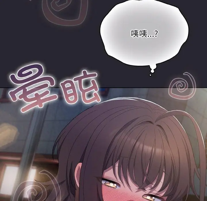 漫画《喵来的恋爱》第4话第155张图