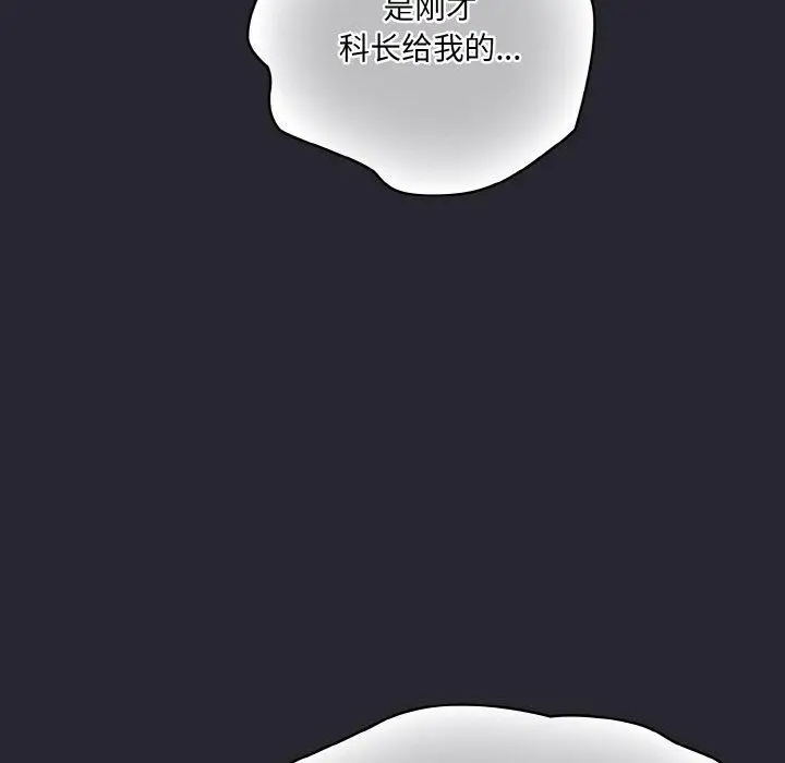漫画《喵来的恋爱》第4话第159张图