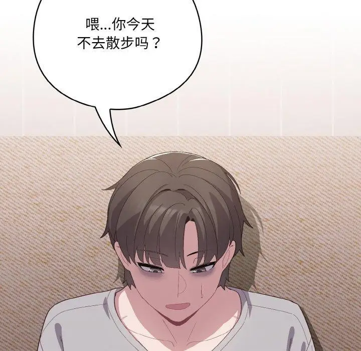 漫画《喵来的恋爱》第4话第16张图