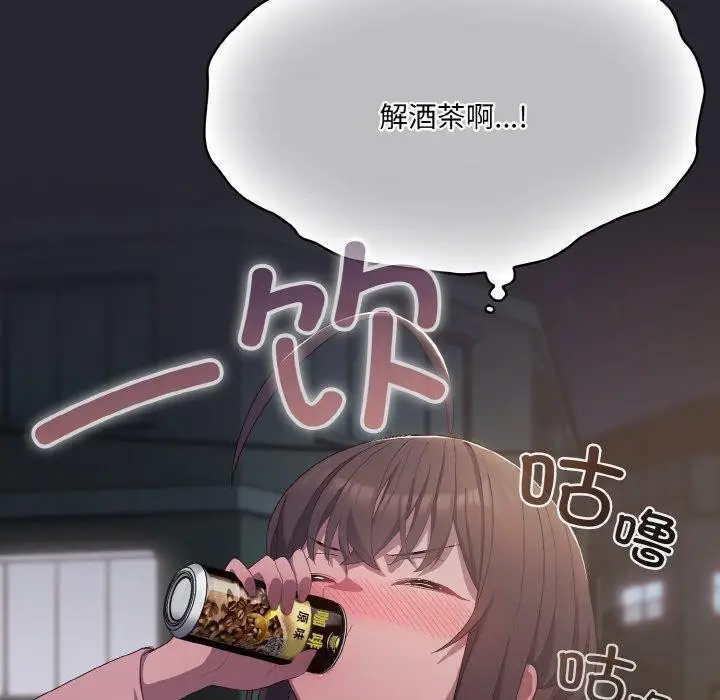 漫画《喵来的恋爱》第4话第160张图
