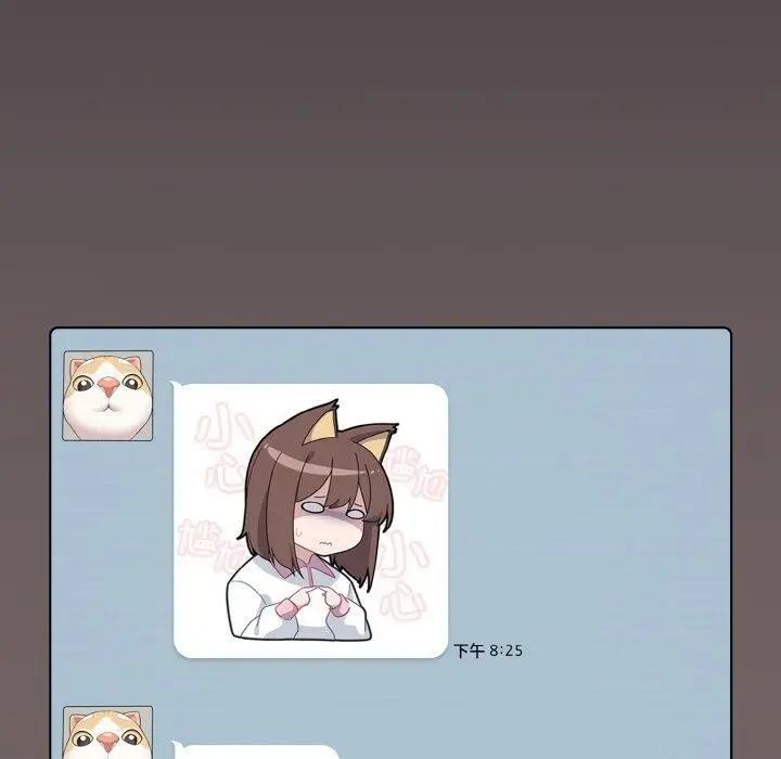 漫画《喵来的恋爱》第4话第166张图