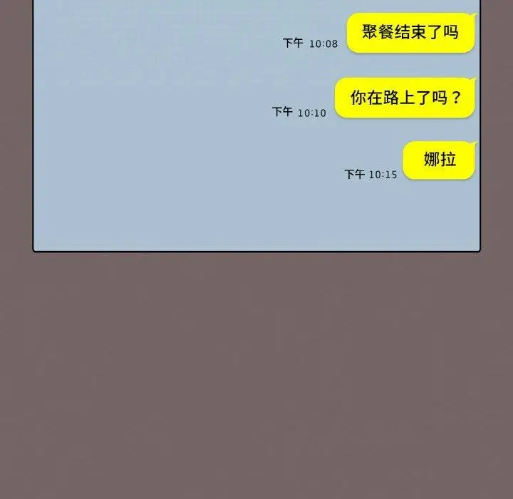 漫画《喵来的恋爱》第4话第168张图
