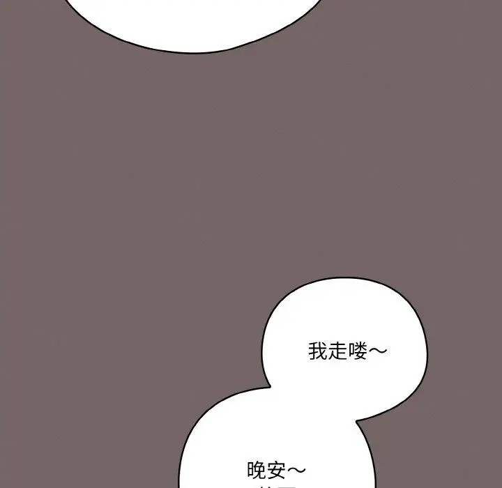 漫画《喵来的恋爱》第4话第177张图