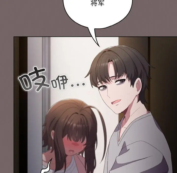 漫画《喵来的恋爱》第4话第178张图