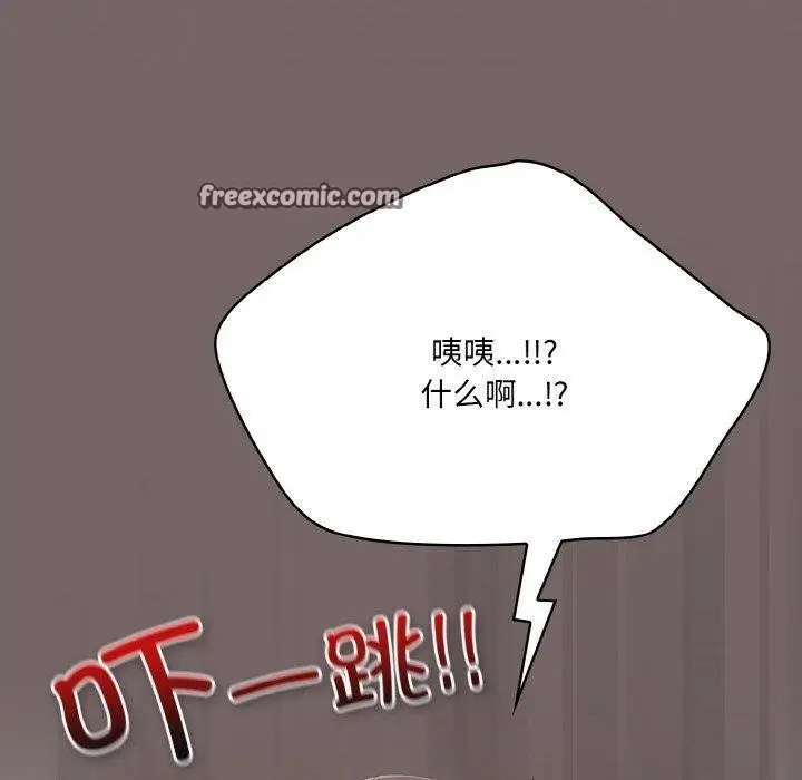 漫画《喵来的恋爱》第4话第180张图