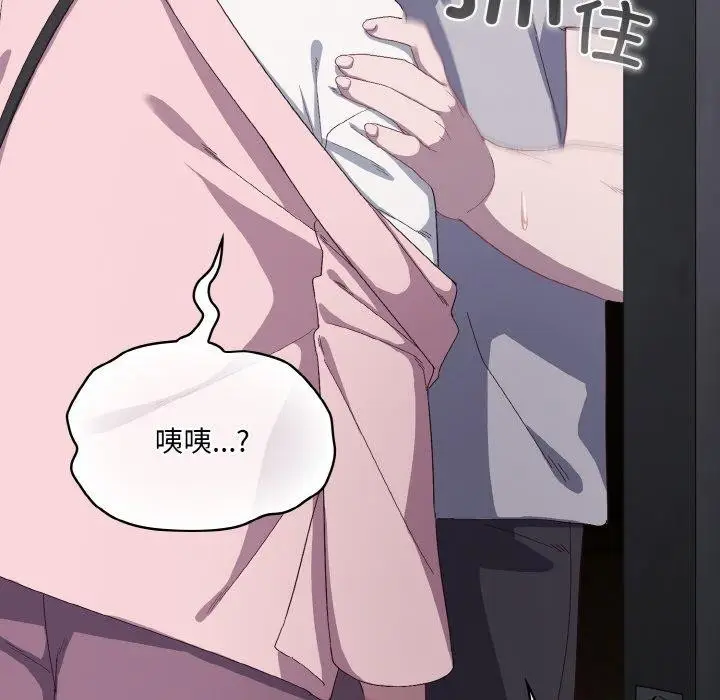 漫画《喵来的恋爱》第4话第182张图