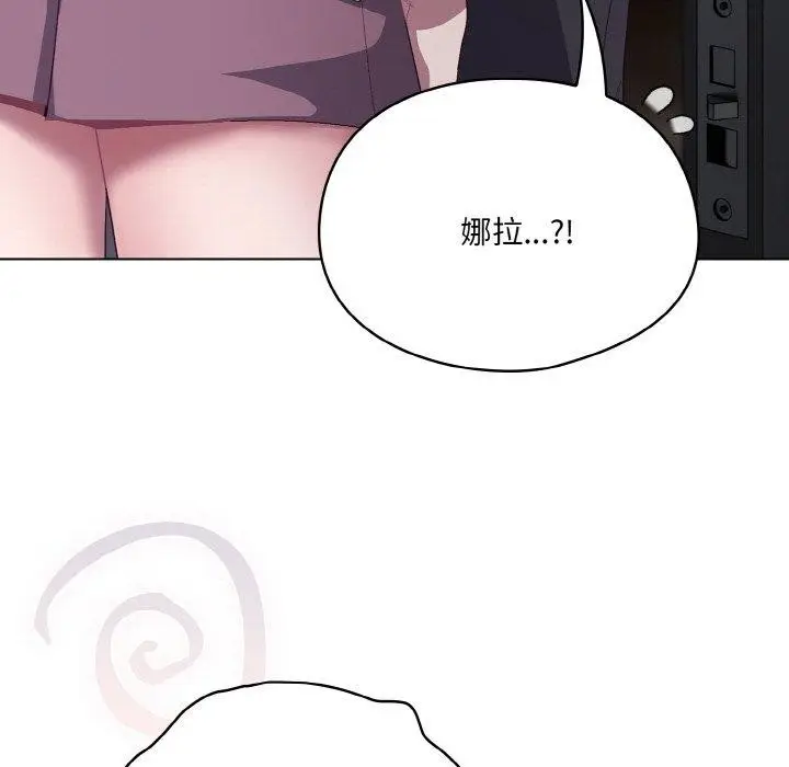 漫画《喵来的恋爱》第4话第183张图