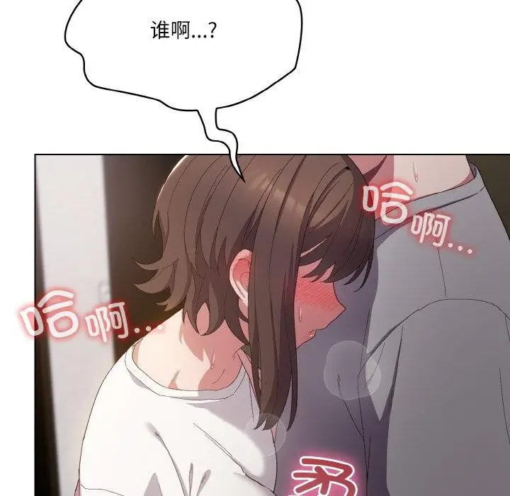 漫画《喵来的恋爱》第4话第184张图