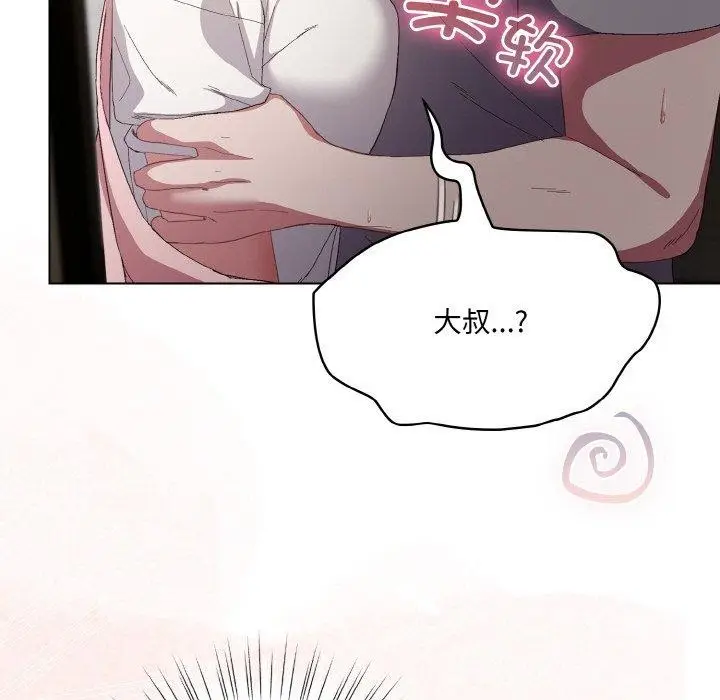 漫画《喵来的恋爱》第4话第185张图