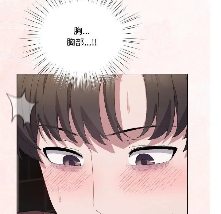 漫画《喵来的恋爱》第4话第186张图