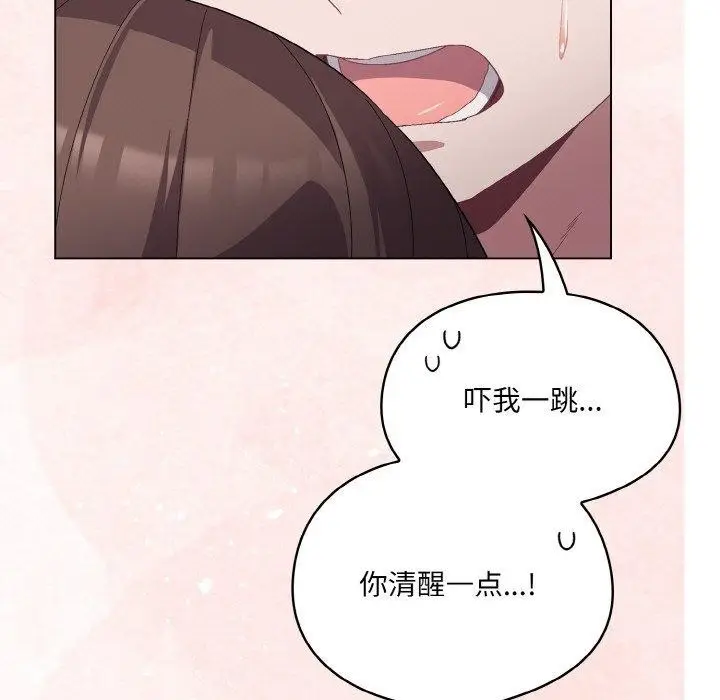 漫画《喵来的恋爱》第4话第187张图
