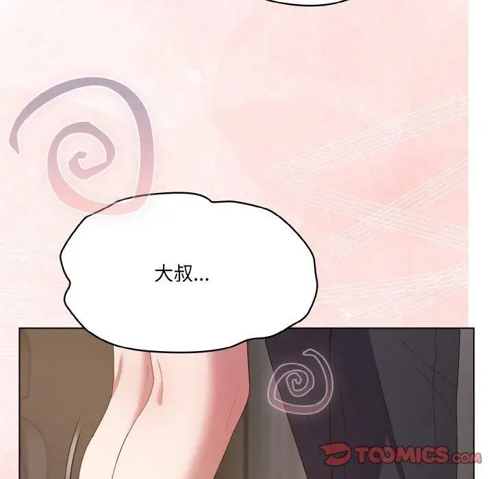 漫画《喵来的恋爱》第4话第188张图