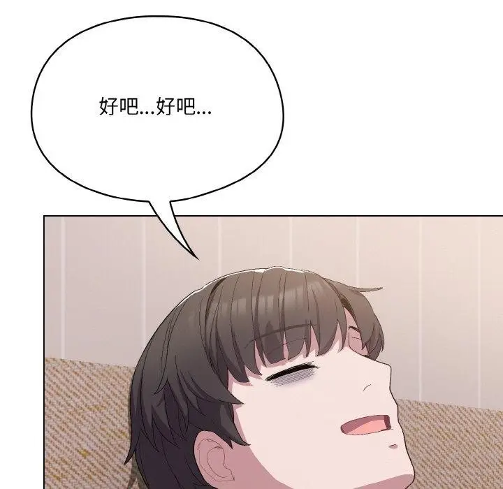 漫画《喵来的恋爱》第4话第19张图