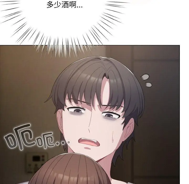 漫画《喵来的恋爱》第4话第191张图