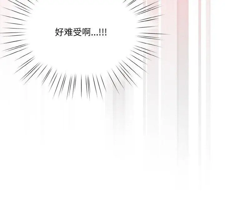 漫画《喵来的恋爱》第4话第193张图