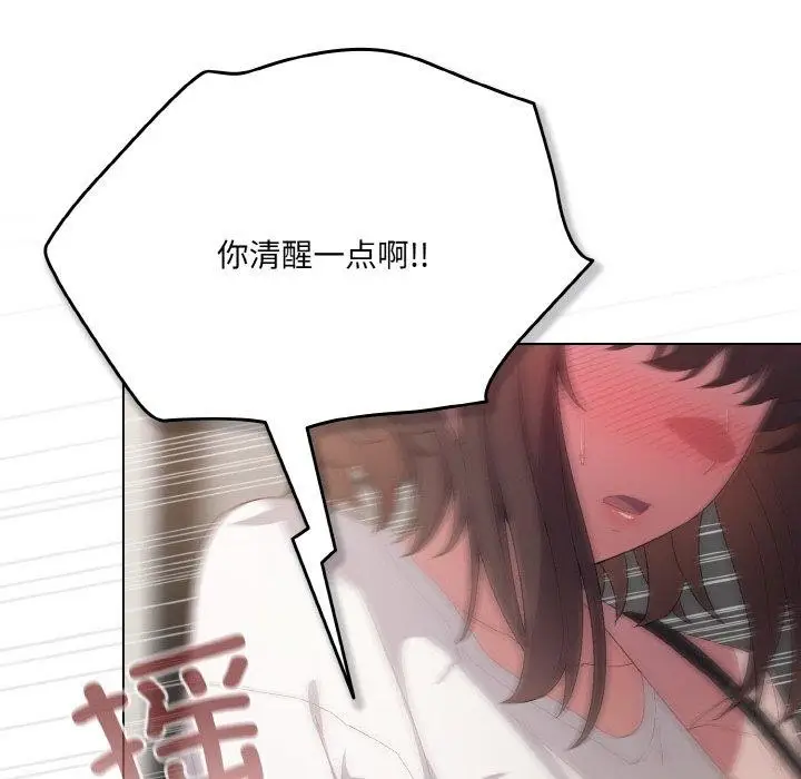 漫画《喵来的恋爱》第4话第194张图
