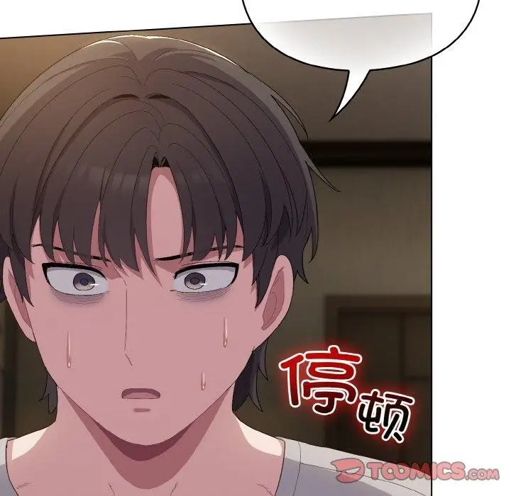 漫画《喵来的恋爱》第4话第196张图