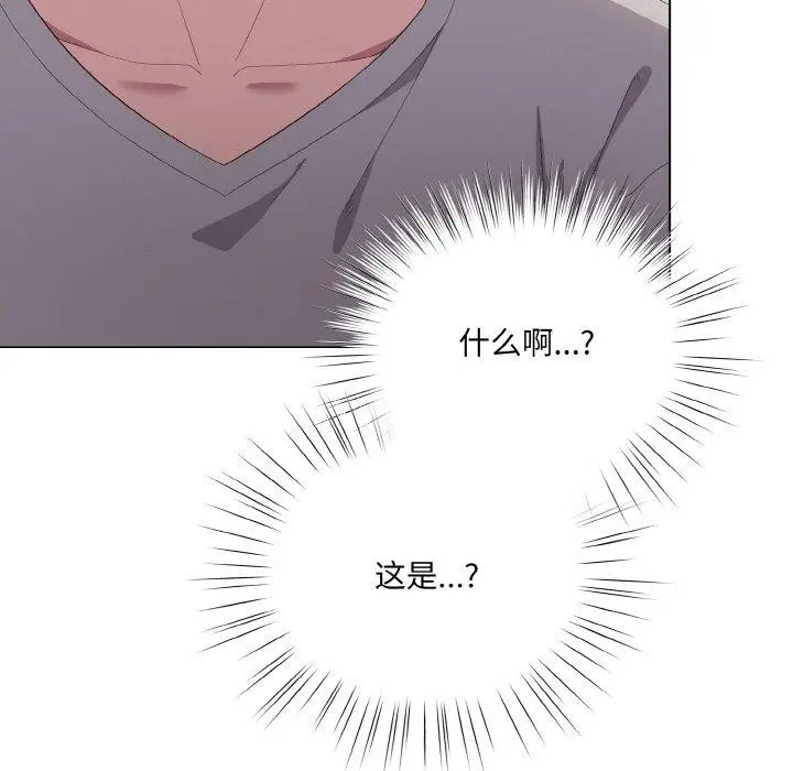 漫画《喵来的恋爱》第4话第197张图