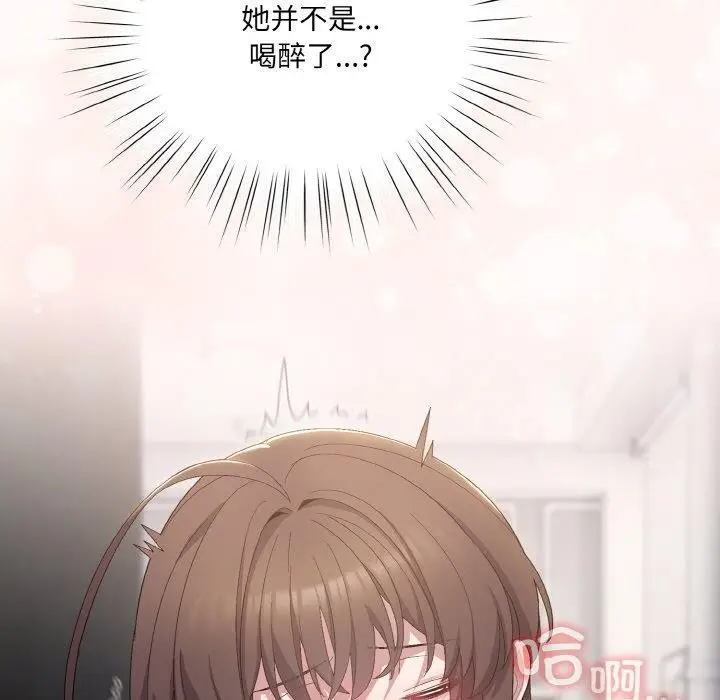漫画《喵来的恋爱》第4话第199张图