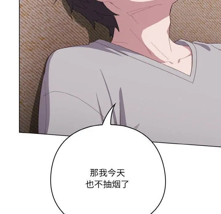 漫画《喵来的恋爱》第4话第20张图