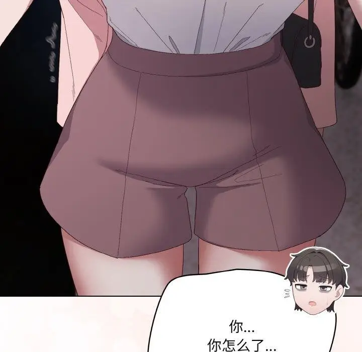 漫画《喵来的恋爱》第4话第201张图