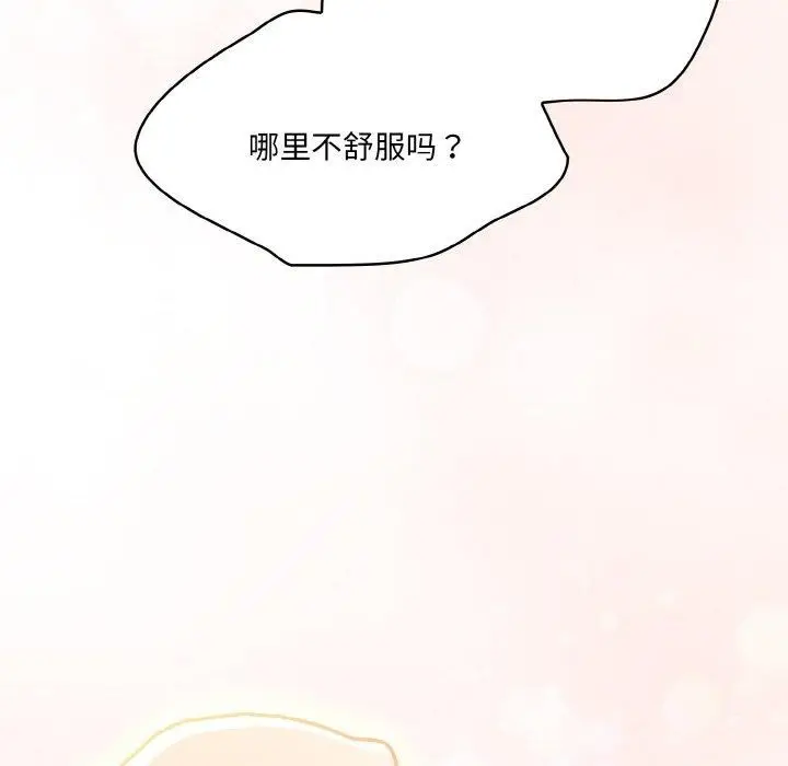 漫画《喵来的恋爱》第4话第202张图