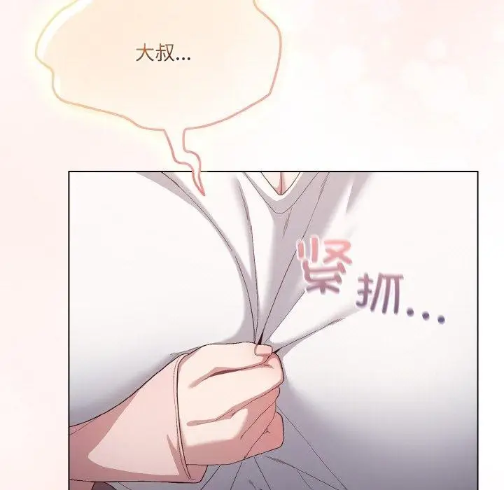 漫画《喵来的恋爱》第4话第203张图