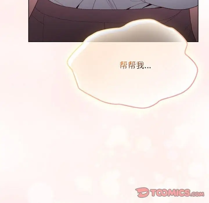 漫画《喵来的恋爱》第4话第204张图