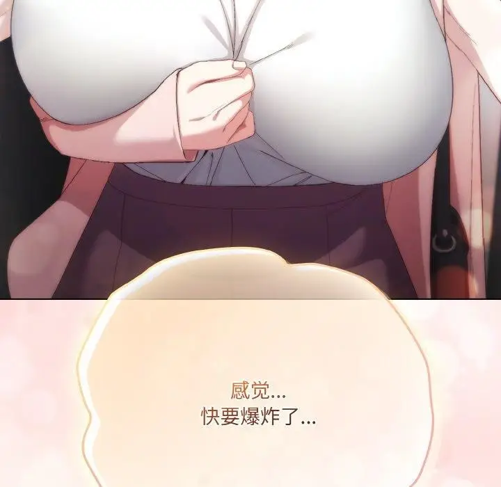 漫画《喵来的恋爱》第4话第207张图