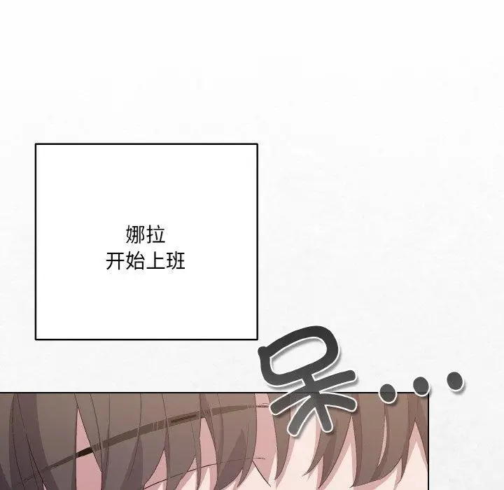 漫画《喵来的恋爱》第4话第23张图
