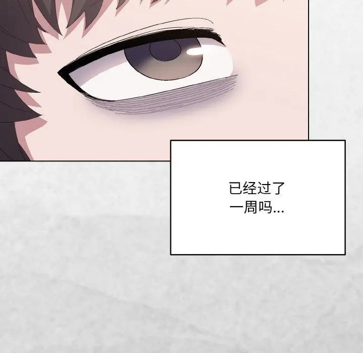 漫画《喵来的恋爱》第4话第24张图